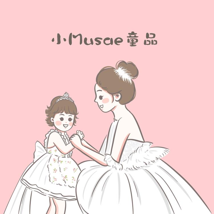 小Musae童品