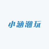 福州小涵潮玩店