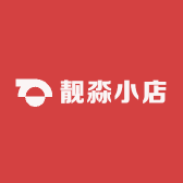 靓淼小店