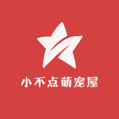 小不点萌宠屋