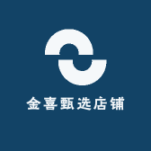 金喜甄选店铺