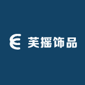 苒冉饰品