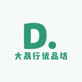 大晟行优品坊