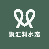聚汇渊水宠臻选阁
