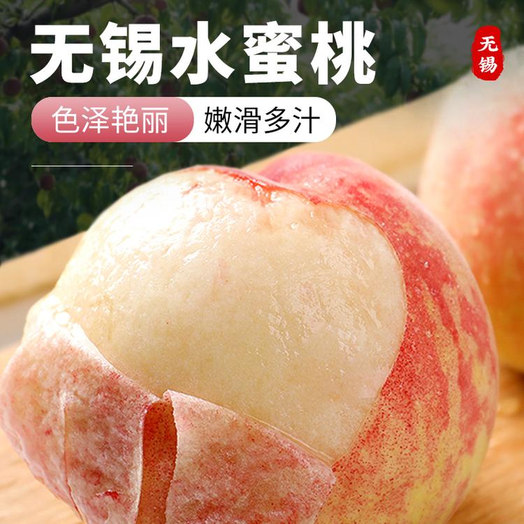金爷爷水蜜桃