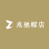 兆驰帽店
