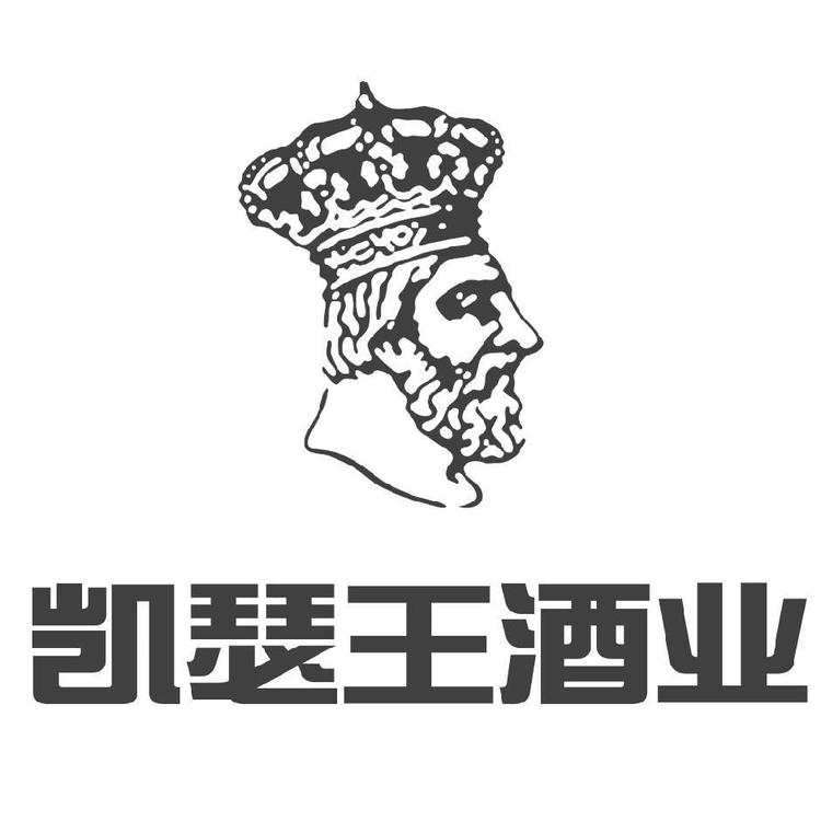 凯瑟王酒类专营店