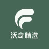 沃奇精选