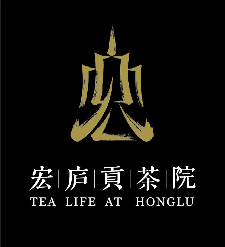 宏庐贡茶院