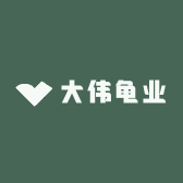 大伟龟业