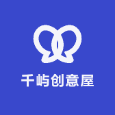 千屿创意屋