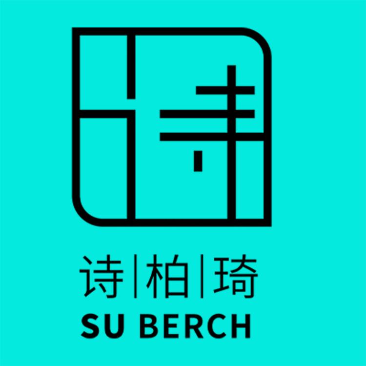 suberch诗柏琦行李箱