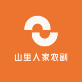 山里人家农副特产