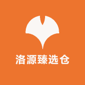 洛源臻选仓