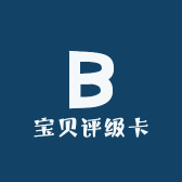 宝贝评级卡