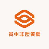 贵州非遗黄精