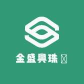 金盛興珠寶