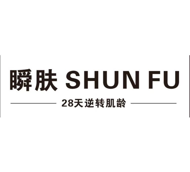 瞬肤品宣护肤护理店