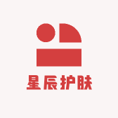 星辰大牌护肤
