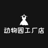 动物园卫衣T恤工厂店