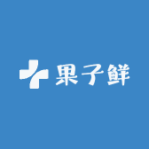 果子鲜