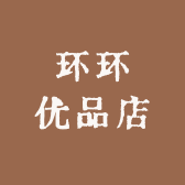 环环优品店