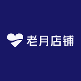 老月店铺