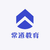 常道教育