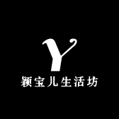 颖宝儿生活坊