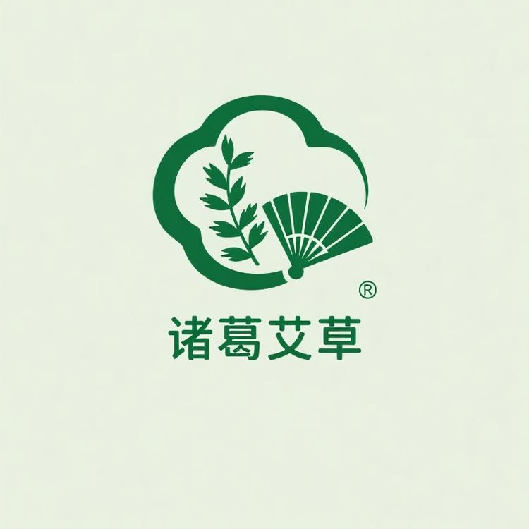 诸葛艾草堂