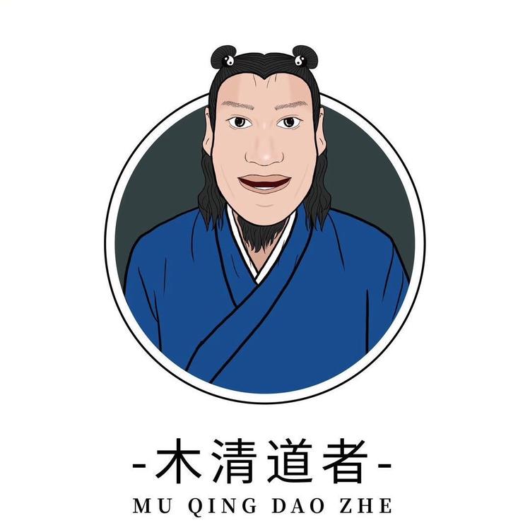 木清百货店