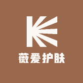薇葳爱护肤