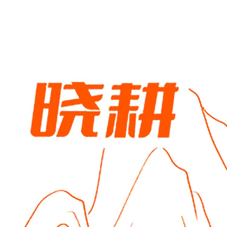 晓耕农产品
