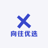 向往优选