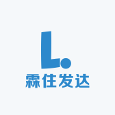 霖住发达