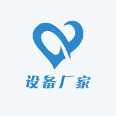 源头机械设备厂家