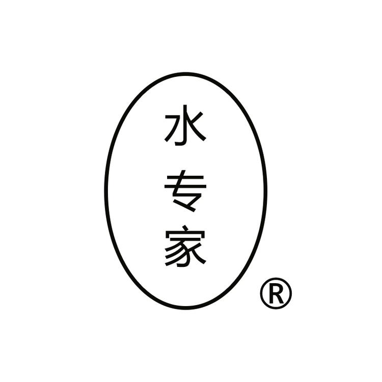 水专家机械设备