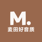 麦田好音质