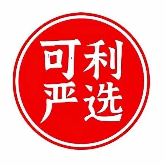 可利严选