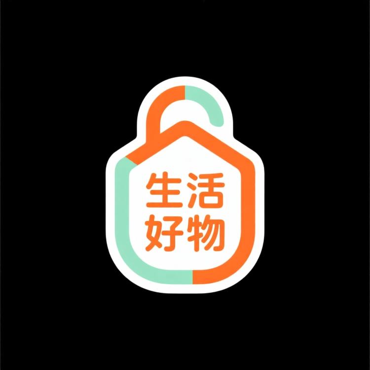 综合生活好物精品店