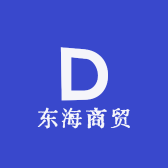 东海商贸店