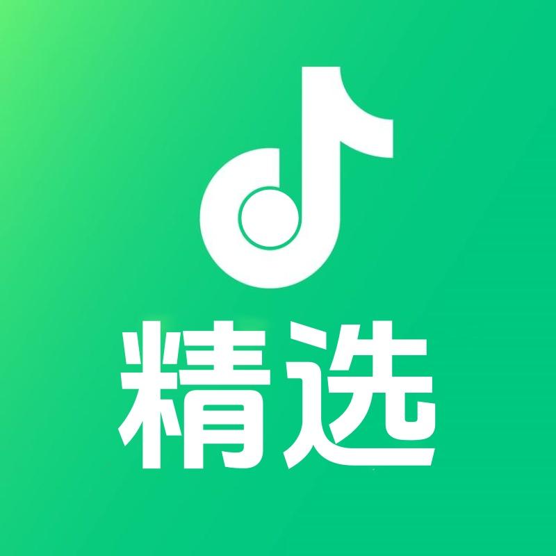 精选市场