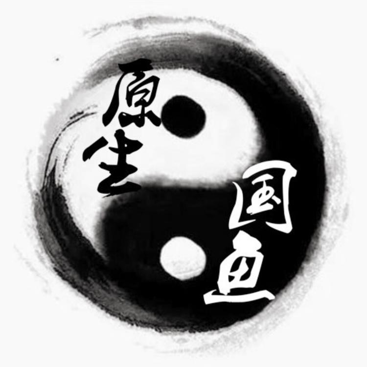 国鱼原生水族馆