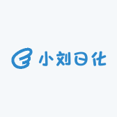 小刘日化护肤品