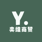 奕维商贸