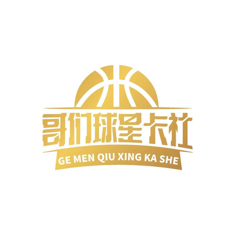 哥们球星卡社