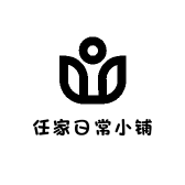 任家日常小铺