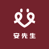 安先生日用生活馆