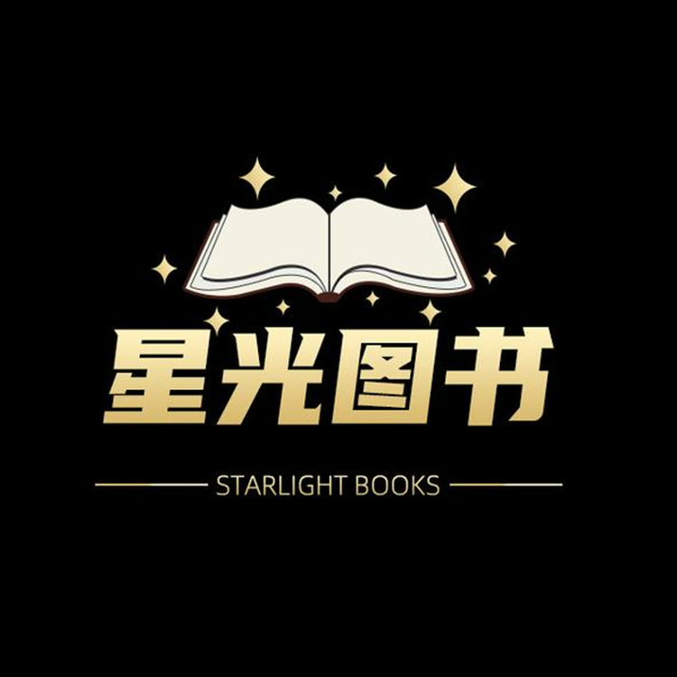 星光图书企业店