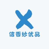 信香纱优品